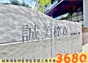 中西區-五妃街3房2廳，69.7坪