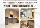 仁德區-文心路2房1廳，31.9坪