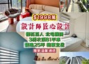 北屯區-南興北三路3房2廳，45.8坪