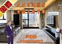 三民區-中華二路3房2廳，67.6坪