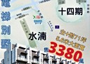 西屯區-同志巷5房3廳，71.5坪