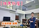 中正區-新豐街5房2廳，74坪