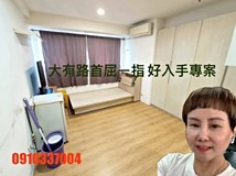 大有路我的專約~冠倫大國熱..