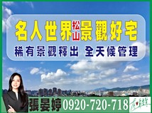 民生東路五段推推💖名人世界..