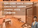 東區-新莊街2房2廳，34.3坪