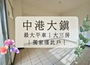 龍井區-龍山街3房2廳，34.7坪