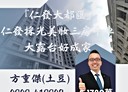 永康區-東橋三路3房2廳，48.4坪