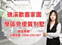 礁溪鄉-育龍路4房2廳，53坪