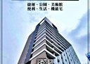 中壢區-高鐵南路二段2房2廳，38.4坪