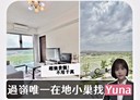 新屋區-高洲六街2房2廳，34.1坪