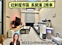 新屋區-清文路2房2廳，32.9坪