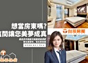 中和區-中和路1房1廳，8.9坪