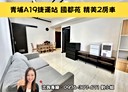 中壢區-永裕路2房2廳，40.1坪