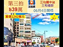自強路三段110巷新北市三重..