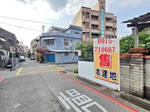 💎民富公園旁~超大面寬建地..