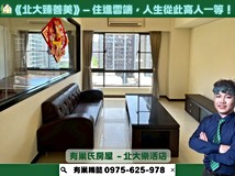 學成路🏡《北大臻善美》—住..