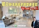 南區-永成路二段4房2廳，69.7坪