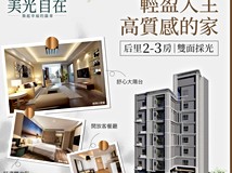 福興路后科全新大2房華廈雙..