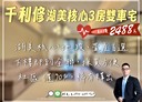 中西區-民權路四段3房2廳，77坪