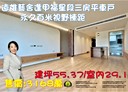 西屯區-福星北路3房2廳，55.4坪
