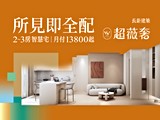 宣傳圖(2)
