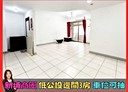 板橋區-龍泉街3房2廳，37.2坪