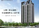 北屯區-庄美街3房2廳，46.1坪