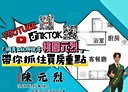 觀音區-莊敬路2房1廳，20.1坪