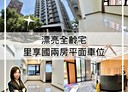 蘆洲區-中興街2房1廳，36.7坪