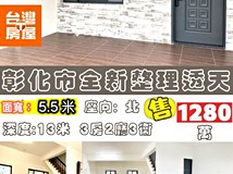 泰和路三段彰化市泰和派出所..