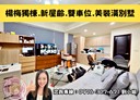 楊梅區-楊湖路三段3房2廳，61.1坪