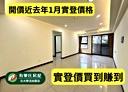 三峽區-弘園街3房2廳，47.8坪
