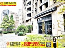 國中街永慶小婉推薦❗️雙平..