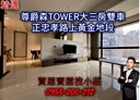 林口區-忠孝路3房2廳，94.1坪