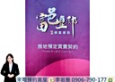 溪州鄉-太平路2房2廳，28.7坪