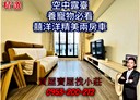 林口區-南勢一街2房2廳，35.2坪