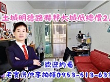 明德路一段240巷土城明德路..