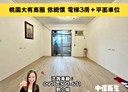 桃園區-大有路3房2廳，42.5坪