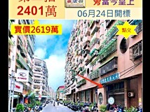 民權街新北泰山塭仔圳重劃區..
