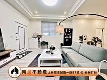 溪尾街27巷朗居天母🌟重陽大..