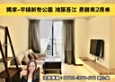 平鎮區-延平路二段2房2廳，30.2坪