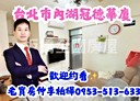 內湖區-瑞光路3房1廳，24.6坪