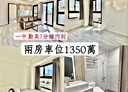 中區-臺灣大道一段2房2廳，30.4坪