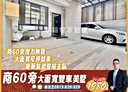 安南區-安中二街3房2廳，51.3坪