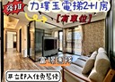 林口區-文化三路一段3房2廳，44.5坪