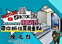 觀音區-莊敬路2房1廳，20.1坪