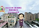三峽區-大學路1房1廳，11.3坪