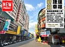 新莊區-昌隆街3房2廳，21.5坪