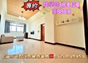 宜蘭市-校舍二路3房2廳，40.6坪