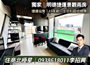 北投區-西安街一段2房1廳，16.9坪